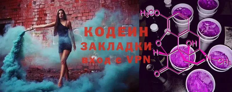 Кодеин Purple Drank  Ишим 