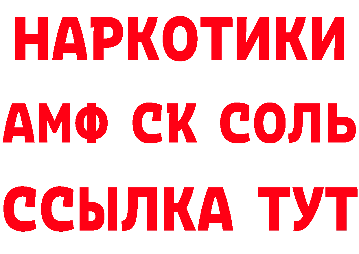 АМФ Розовый как войти нарко площадка гидра Ишим